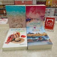 ราคา P5432 รอยตรารัก P5433 ไฟเสน่หาจอมทมิฬ P5434 นางร้ายซัมเมอร์ P5435 เล่ห์พิศวาสจอมมาร สอบถามสภาพทางแชทค่ะ (44854477639)