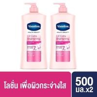 ราคา Vaseline Body Lotion Healthy Bright UV Lightening Pink 500 ml โลชั่น วาสลีน ขวดชมพู ใหม่ แท้ พร้อมส่ง (22133253296)