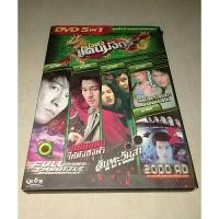 ราคา DVD 5in 1 รวมหนังดังแดนมังกร แผ่นแท้ (17495565677)