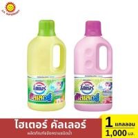 ราคา ไฮเตอร์ คัลเลอร์ น้ำยาขจัดคราบขนิดน้ำ แกลลอน 1000 มล. (26707495192)