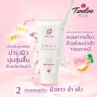 ราคา Twelve Plus Snail Whitening body lotion โลชั่นบำรุงผิวผสมเมือกหอยทาก (5338830185)