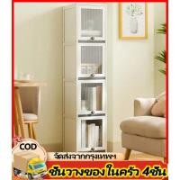 ราคา ชั้นวางของในครัว 4ชั้น ตู้วางของ ครัวตู้กับข้าวพร้อมประตูตู้ ชั้นวางอเนกประสงค์ ชั้นตู้วางของ ตู้เก็บของอเนกประสงค์ (27174563100)