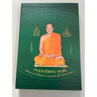 ราคา หนังสือพระเครื่อง พระเกจิ ศรีแปดริ้ว งานประกวด หลวงพ่อแจ๋ วัดโพธิ์เฉลิมรักษ์ และ หลวงพ่อสมชาย วัดโพรงอากาศ ฉะเชิงเทรา (29262369785)