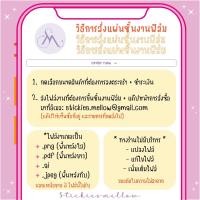 ราคา ตัวสกรีนเสื้อออกแบบเอง (ขนาด A5, A4, A3) ฟิล์มติดเสื้อ ฟิล์มDFT รับสกรีนเสื้อตามแบบ Stickies.mellow (22637400669)