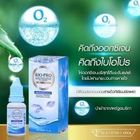 ราคา (2 ขวด ) BioPro Cellfood ให้ออกซิเจนระดับเซลล์ ขจัดสารพิษในเซลล์ กระตุ้นระบบภูมิคุ้มกันร่างกาย. (10816037561)