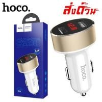 ราคา Hoco Z26 Car Charger LCD 2USB หัวชาร์จโทรศัพท์ในรถ หน้าจอLCDดิจิตอล (4708311158)