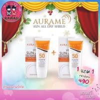 ราคา [1 แถม 1] AURA ME SUN ALL DAY SHIELD SPF50 PA+++ ออร่ามี ครีมกันแดด (20g.) (9402813245)