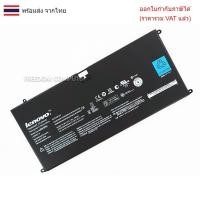 ราคา BATTERY-NOTEBOOK แบตเตอรี่โน๊ตบุ๊ค(แท้) L10M4P12 L10M4P12 ใส่ Lenovo YOGA 13 (25193904711)