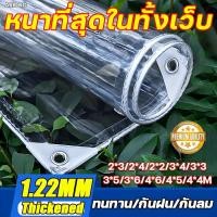 ราคา 2026ใหม่ คุณภาพเยอรมัน ผ้าใบกันฝน ผ้าใบใส ส่งผ่านแสง100% ผ้าใบใสกันฝน พลาสติกใสกันฝน ผ้าใบพลาสติกใส พลาสติกใสกัน (40059636800)