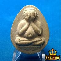 ราคา พระปิดตาเจริญสุข สมเด็จพระญาณสังวร สมเด็จพระสังฆราชสกลมหาสังฆปริณายก วัดบวรนิเวศวิหาร กรุงเทพฯ ปี2535 (40876863657)