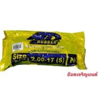 ราคา ยางใน RUBBER 2.00-17(S)[สินค้าที่ลงหมดขออนุญาติส่งยี่ห้ออื่นแทนนะคะ] (18909856215)
