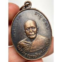 ราคา เหรียญหลวงพ่อแดง2503 พระเก่าหายากเปิดแบ่งปันค่ะ (27687447766)