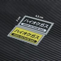 ราคา สติ๊กเกอร์แก๊ส Kanji High Octane ของญี่ปุ่น (25453717320)