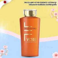 ราคา โลชั่นวิตามินซีญี่ปุ่น DR.CI:LABO VC100 Essence Lotion EX บำรุงผิวใส ฉ่ำเด้ง 150ml (No.Jp920) (28094478702)
