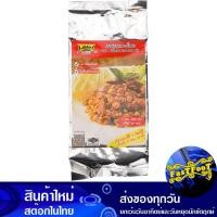ราคา ผงปรุงลาบ-น้ำตก 500 กรัม X4 โลโบ Lobo Laab-Namtok Seasoning Powder (29651521015)