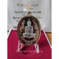 ราคา เหรียญหลวงปู่โต๊ะ พิมพ์รูปไข่โบราณย้อนยุค หลังยันต์ตรี เนื้อนวะองค์เงิน รุ่น 125 ปี วัดถ้ำสิงโตทอง ราชบุรี ปี 2555 (23209934924)