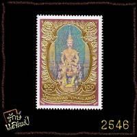 ราคา แสตมป์สะสม 150ปี พระพุทธเจ้าหลวง แสตมป์ไปรษณีย์ แสตมป์ไทย ไม่ผ่านใช้ (16192299138)