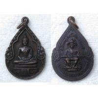 ราคา เหรียญ พระแก้วมรกต หลัง ร.1 สมเด็จพระพุทธยอดฟ้าจุฬาโลกมหาราช ฉลองกรุงรัตนโกสินทร์ 200 ปี พ.ศ 2525 หลวงปู่โต๊ะวัดประดู่ฉิ (15998421842)
