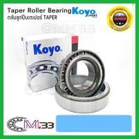 ราคา ลูกปืน KOYO 32004 KOYO 32005 KOYO 32006 KOYO 32007 KOYO 32008 KOYO 32009 KOYO 32010 KOYO 32011 KOYO 32012 ของแท้ 100 % (19819341077)
