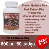 ราคา French Maritime Pine Bark Extract Plus สารสกัดจากเปลือกสนฝรั่งเศส ตรา บลูเบิร์ด 600 มก. 60 เม็ด (24250059550)