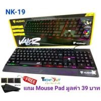 ราคา Nubwo คีย์บอร์ด Valoz NK-19 Rubber Dome Switch Gaming Keyboard USB ♨️แถมแผ่นรองเม้าส์Nubwo มูลค่า 39 บาท 1 แผ่น ครับ (1884073648)
