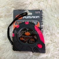 ราคา PUMPKIN ตลับเมตร 10M รุ่น Super Grip X ตลับเมตร รุ่น Super Grip X ล็อค3จุด ตลับเมตรพัมคิน PT&T-5025X/10219 (46204795251)