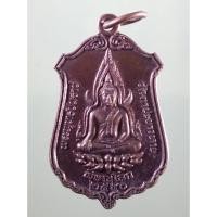 ราคา Antig Sun 3826 เหรียญพระพุทธชินราช หลังตาปะขาวหาย กำลังเททองหล่อพระพุทธชินราช พ.ศ 1900 ออกวัดตาปะขาวหาย จังหวัดพิษณุโลก (26633896760)