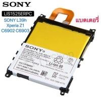 ราคา แบตเตอรี่ Sony Xperia L39h Xperia Z1 C6902 C6903 C6906.3000mAh แบตเตอรี่ มือถือ (8902213661)