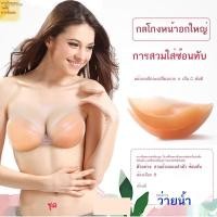 ราคา บราเกาะอกไซส์ใหญ่ สเตย์รัดหน้าอก บราเกาะอก ชุดคนอ้วน ◐∋✖บาร์ปีกนก บราปีกนก [สายรัดหนาเป็นอุปกรณ์เสริม] สติ๊กเกอร์ติดชุดช (21823948523)