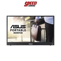 ราคา ASUS ZENSCREEN GO MB16AWP |15.6" IPS FHD PORTABLE MONITOR (จอมอนิเตอร์พกพา) | By Speed Gaming (26158412535)