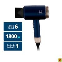 ราคา เลอซาช่า แมกซี่ แอร์ ไดร์เป่าผม รุ่น LS0663 ขนาด 1800 วัตต์ สีน้ำเงิน (42169657343)