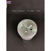 ราคา ไดเออร์ แท้ Dier Mazda2 ,3 มาสด้า2 มาสด้า3 genuine , Mazda3 แท้ ไดเออ (43574320959)