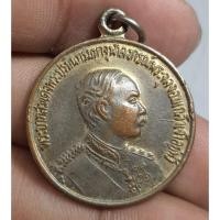 ราคา เครื่องรางเหรียญกรมรัชกาลที่ 5 หลังรูปเหมือนพระสมเด็จ (41722965158)