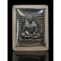 ราคา เหรียญหล่อ หลวงพ่อสด วัดปากน้ำ รุ่นทอดผ้าป่าซื้อที่ดินถวายวัด ปี 2534 เนื้อนวะโลหะ (28426671494)