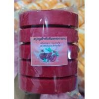 ราคา สบู่กลูต้าทับทิม มะนาว แครอท น้ำนมแครอท (21319680335)