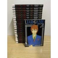 ราคา หนังสือการ์ตูน เกมหลอกคนลวง Liar Game สภาพบ้าน จำนวน 1-19 เล่มครบจบ พร้อมเล่มพิเศษ A (41116120856)