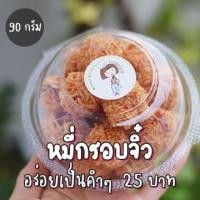 ราคา หมี่กรอบจิ๋ว ปั้นกลม ร้านพอใจ น้ำหนักสุทธิ 90 กรัม (11223185498)