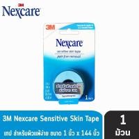 ราคา NEXCARE SENSITIVE SKIN TAPE 1X4YD ใช้ปิดทับผ้าปิดแผลหรือก๊อซ และอุปกรณ์ทางการแพทย์ (51250174309)