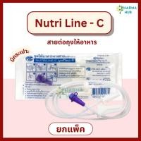 ราคา NUTRI LINE-C สายให้อาหารเหลว แบบมีกระเปาะ ใช้ต่อถุงให้อาหาร (แพ็ค10 / 20 / 50 ชิ้น) สำหรับผู้ป่วย (48850867272)