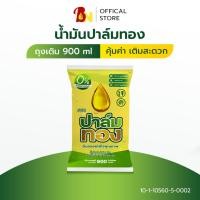 ราคา น้ำมันพืชตราปาล์มทอง900ml 1ลัง12ถุง(เจ) ❗️พร้อมส่ง❗️ (23682258086)
