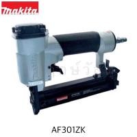 ราคา MAKITA เครื่องยิงตะปู AF301ZK (4286952068)
