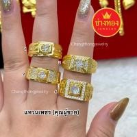 ราคา ทองเหมือนแท้❗แหวนเพชรCZ แหวนเพชรผู้ชาย สวยเทียบทองแท้ ใส่แทนทองจริงได้ ทองไมครอน ทองโคลนนิ่ง ช่างทอง (17994944422)