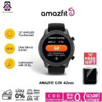 ราคา Amazfit GTR 42mm Smart Watch กันน้ำ50เมตร แบตเตอรี่ใช้งานนาน 12 วัน ประกันศูนย์ไทย1ปี (20941837418)