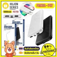 ราคา Proda PD-P67 พาวเวอร์แบงค์ 10000mAh แบตสำรอง ไฟ LED แสดงสถานะแบตเตอรี่ PDP67 พกพาสะดวก (19553113367)