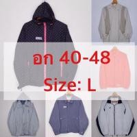 ราคา เสื้อแจ็คเก็ต เสื้อแขนยาว ผ้าร่ม ผ้าวอร์ม มือสอง เสื้อมีฮู้ด (3288189513)