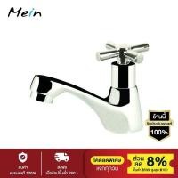 ราคา [พร้อมส่ง] MEIN ก๊อกเดี่ยวอ่างล้างหน้าหัวกากบาท รุ่น PA160 (สีโครเมียม) (983952874)