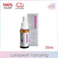 ราคา Lanopearl Nurturing Sensitive Skin Serum ลาโนเพิร์ล เนเชอริ่ง เซนซิทีฟ เซรั่มรกแกะ 25ml. (20676550325)