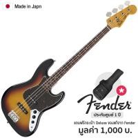 ราคา Fender® MIJ Traditional 60s Jazz Bass กีตาร์เบส 4 สาย (Sunburst) + แถมฟรีกระเป๋า ** Made in Japan / ประกันศูนย์ 1 ปี ** (5820346993)