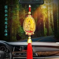ราคา เจ้าแม่กวนอิมสันติภาพพระพุทธรูปโลตัสที่นั่งจี้รถภายในระดับไฮเอนด์ตกแต่งผู้อุปถัมภ์โชคดีจี้พระโพธิสัตว์จี้ (45708057696)