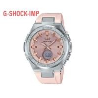 ราคา นาฬิกา CASIO BABY-G G-MS รุ่น MSG-S200-4A ของแท้ประกัน Cmg 1 ปี Tough Solar (9811613441)